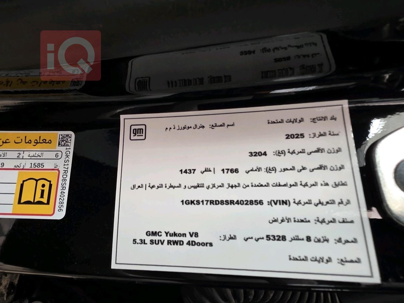 جي ام سي يوكون